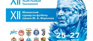 Juventus al Youth Football Tournament Yuri Morozov